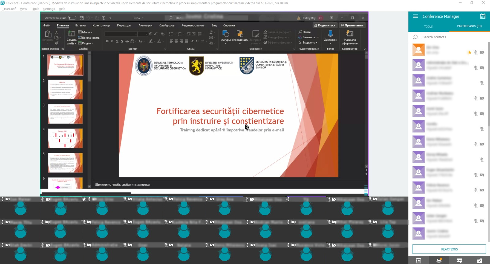  STISC a participat la ședința de instruire on-line ce vizează securitatea cibernetică în procesul implementării programelor, destinată funcționarilor autorităților publice